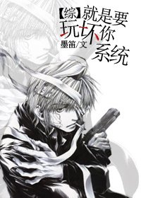 （BL-综武侠同人）[综武侠]都到我碗里来！